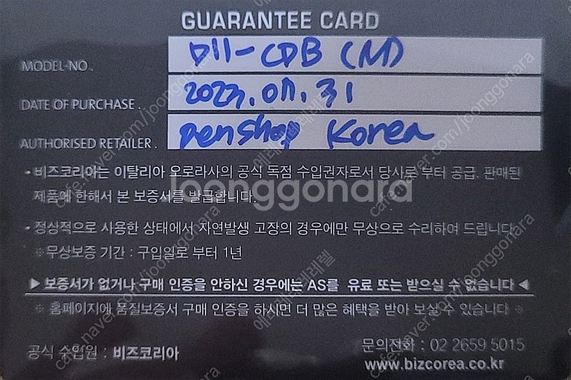오로라 탈렌튬 미로 블루 14K M닙 만년필 판매합니다--1