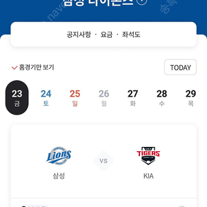 5월 23일 5월 24일 5월 25일 삼성vs기아 3루 스카이