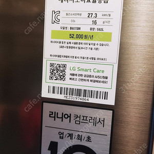 lg 2도어 냉장고 600리터급
