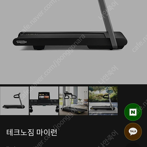 테크노짐 마이런 새상품급 판매