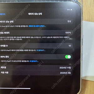 아이패드미니7 판매합니다