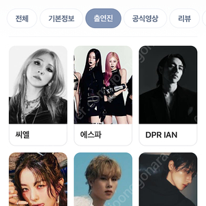 슈퍼팝 2025 코리아 콘서트 5/18 일 1Day
