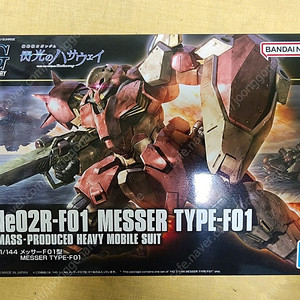 HG 멧사 타입F-01, HG사이코도가 HG자쿠마리너,HG 제간 에코즈 사양,HG 이프리트 슈나이드,HG 라이트닝 제타 건담, HGUC 짐3,HG 하비하이잭 SIDE-F,HGUC