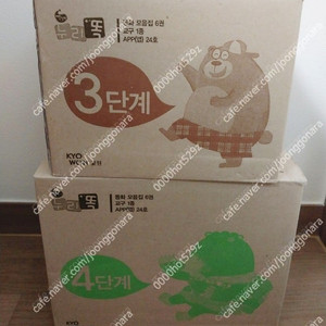 교원 누리똑 3,4단계 새책-택포45000