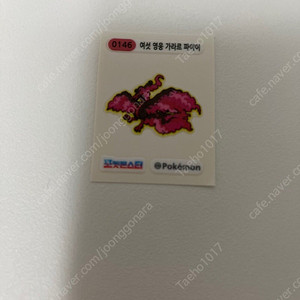 여섯 영웅 가라르 파이어 띠부씰 판매