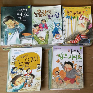 좋은책어린이 저학년문고 1~100권중 94권