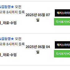 해커스 라이브 인강 및 교재(주교재, 부교재)