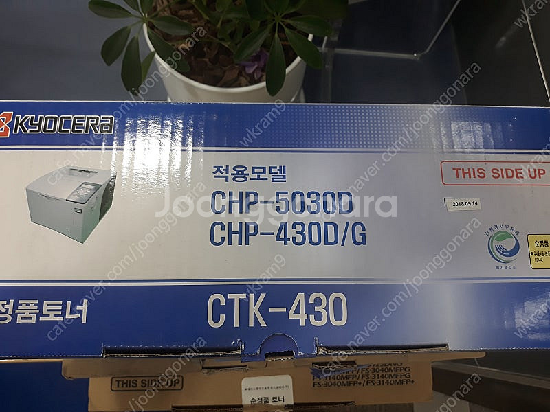 교세라, 청호 레이저프린터 토너 CTK-430--0