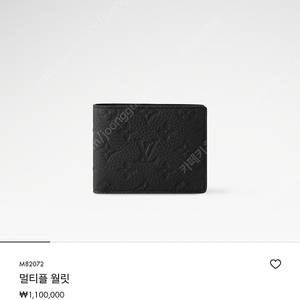루이비통 지갑 (M82072 토뤼옹 멀티플 반지갑)