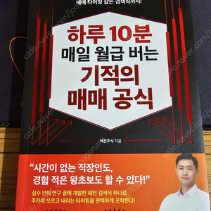 주식관련서적 팝니다