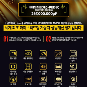 파워플러스 골드 포인트 보이