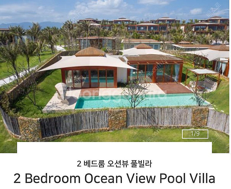 나트랑 퓨전리조트 2베드룸 오션뷰 풀빌라 2박 양도--0