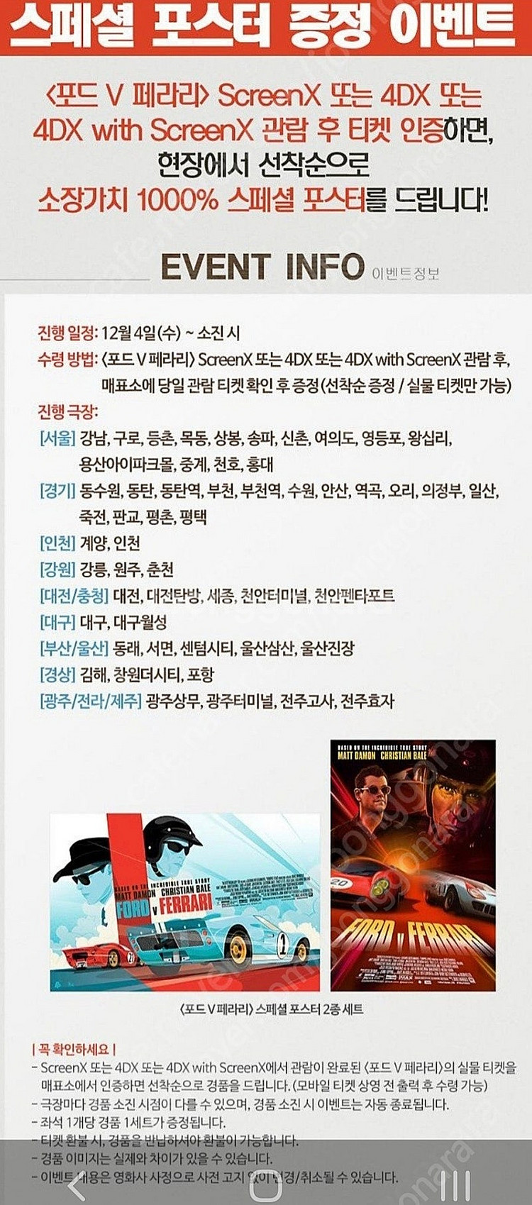 서수원직거래 포드v페라리 포스터--2