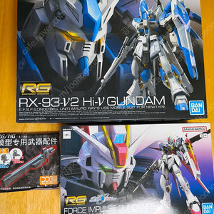 RG 하이뉴, 포스 임펄스 스펙2 일괄(택포)