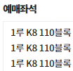 5/17 두산vs기아 더블해더1차전 1루티켓 3연석 정...--0
