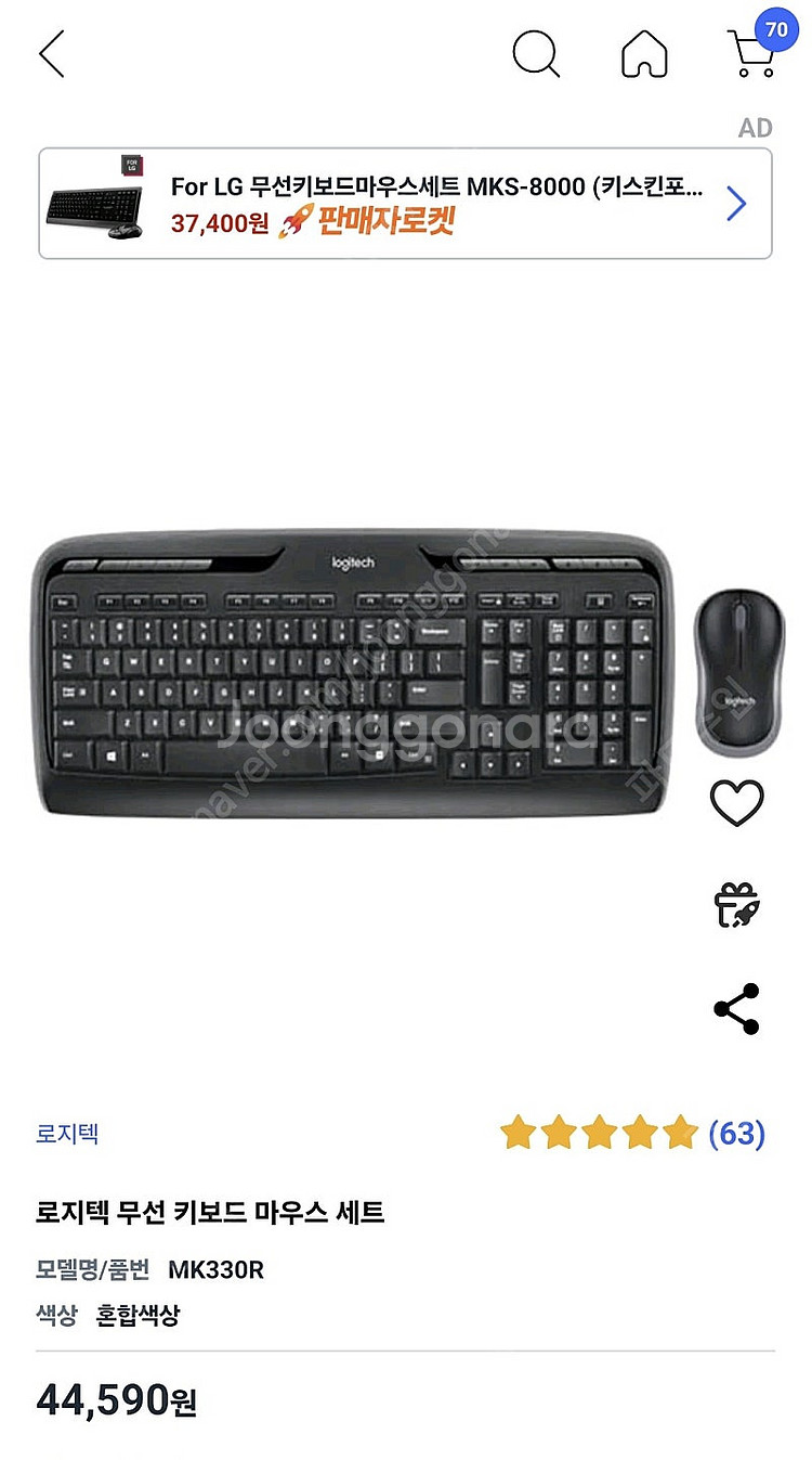 mk330r 로지텍 무선 키보드 마우스 세트 팝니다--1