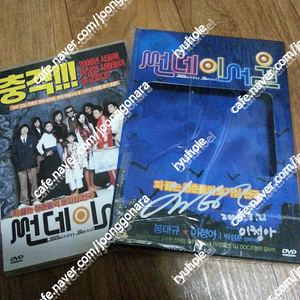 판매]여배우친필싸인디브이디1매 17만-썬데이서울초판본에 고은아,이청아 싸인본(20년ㅊ세월감)