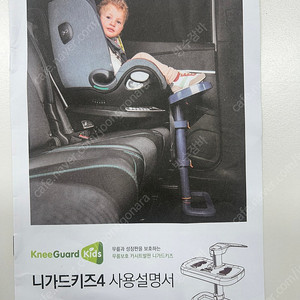 니가드키즈4 팝니다