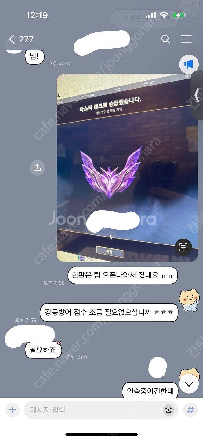 5판+1판 롤 대리 이벤트중 전시즌 챌 현시즌 그마 양...--1