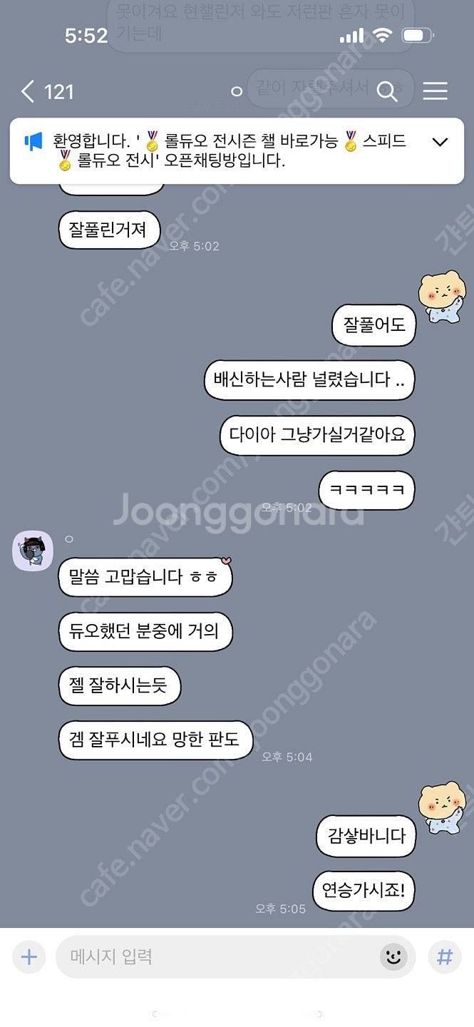 5판+1판 롤 대리 이벤트중 전시즌 챌 현시즌 그마 양...--5