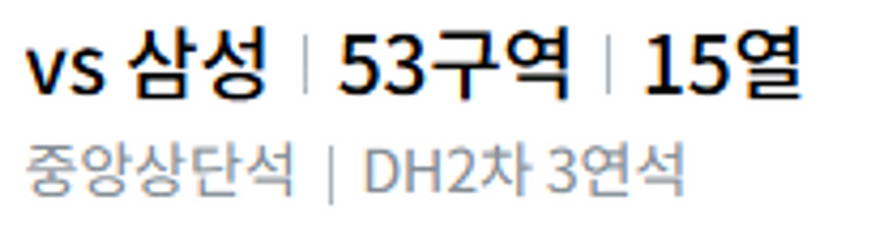 롯데자이언츠 삼성라이온즈 5.17 더블헤더2차전 중앙상...--0