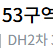 롯데자이언츠 삼성라이온즈 5.17 더블헤더2차전 중앙상단 3연석 팝니다