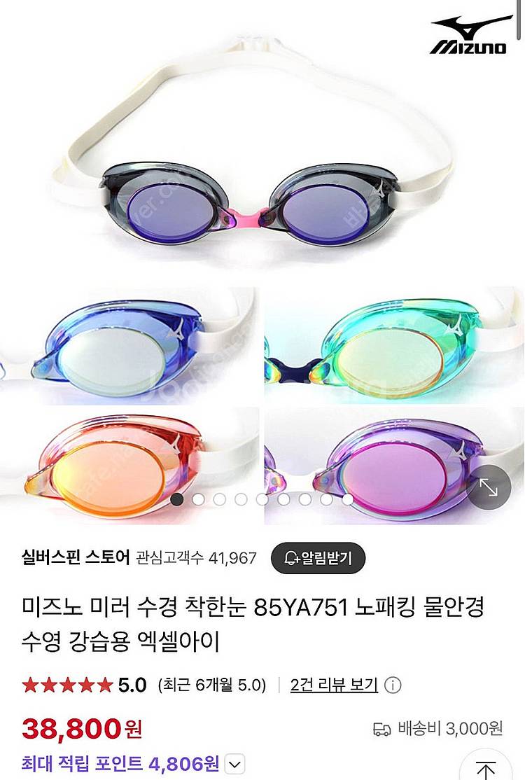 미즈노 엑셀아이 착한눈--1