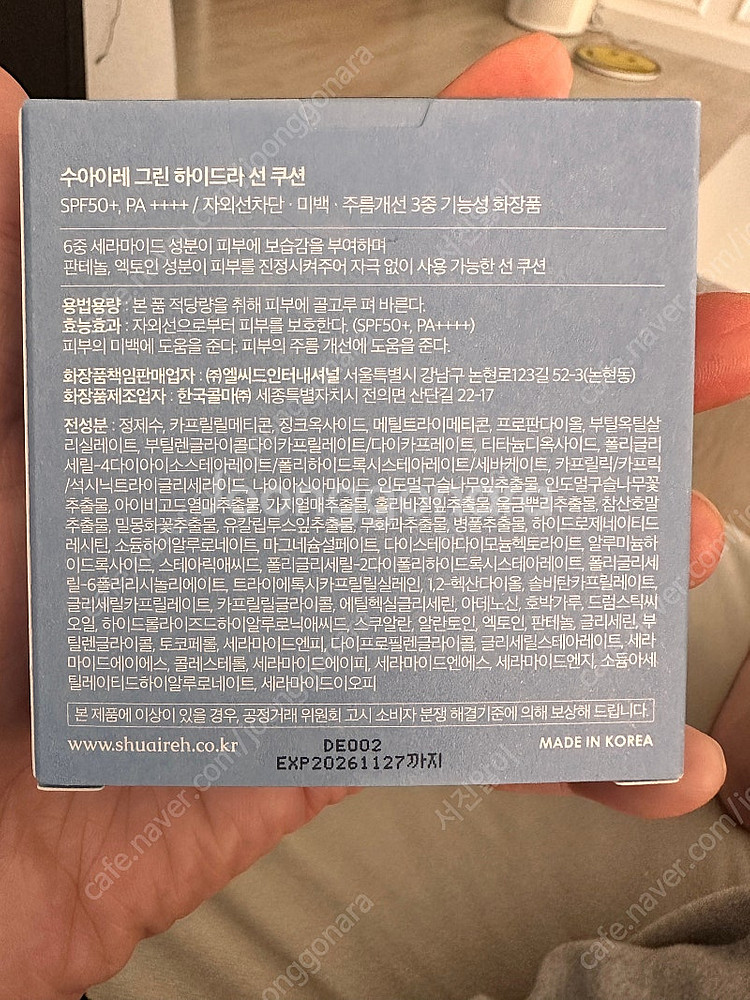 수아이레 선쿠션--1