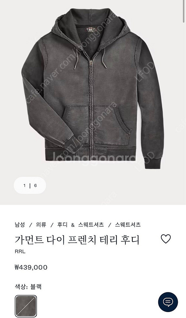 RRL 가먼트 다이 프렌치 테리 후드--0