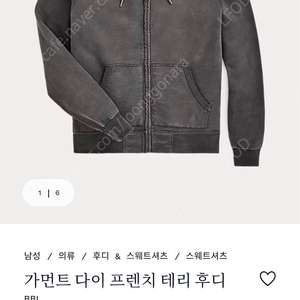 RRL 가먼트 다이 프렌치 테리 후드