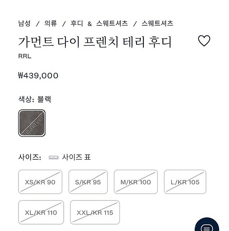 RRL 가먼트 다이 프렌치 테리 후드--1