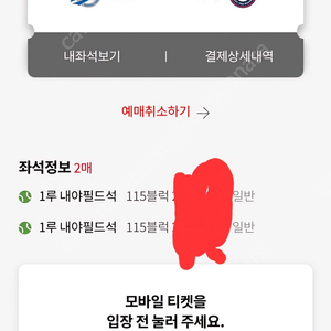 5월17일(토요일*2차전*) 부산 사직야구장 롯데자이언츠 vs 삼성라이온즈 클래식 씨리즈 내야필드 (통로아님) 2연석 로케트배터리존6인석 양도해여******2차전******