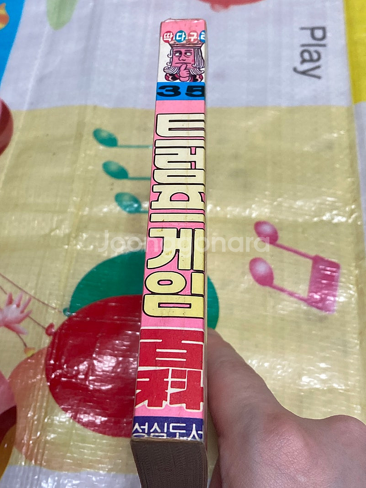 (딱다구리문고) 트럼프게임백과 성심도서--2