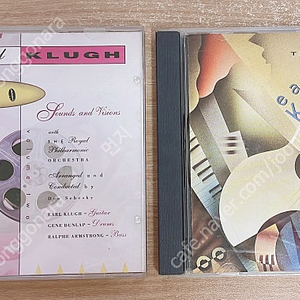 CD/얼 클루 CD모음 Earl Klugh Trio - Sounds and Visions, Vol. 2 /Earl Klugh - The Best Of Earl Klugh V