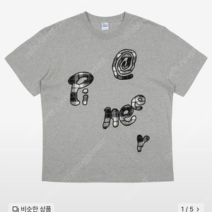 더콜디스트모먼트 TCM pioneer T (grey) 반팔티