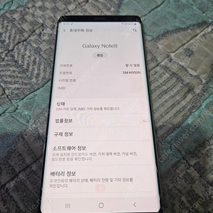 4만 삼성 갤럭시 노트8 64GB 네비용 업무용 영업용 부품용 서브폰 중고폰 공기계 판매 교환, 교신가능 일산