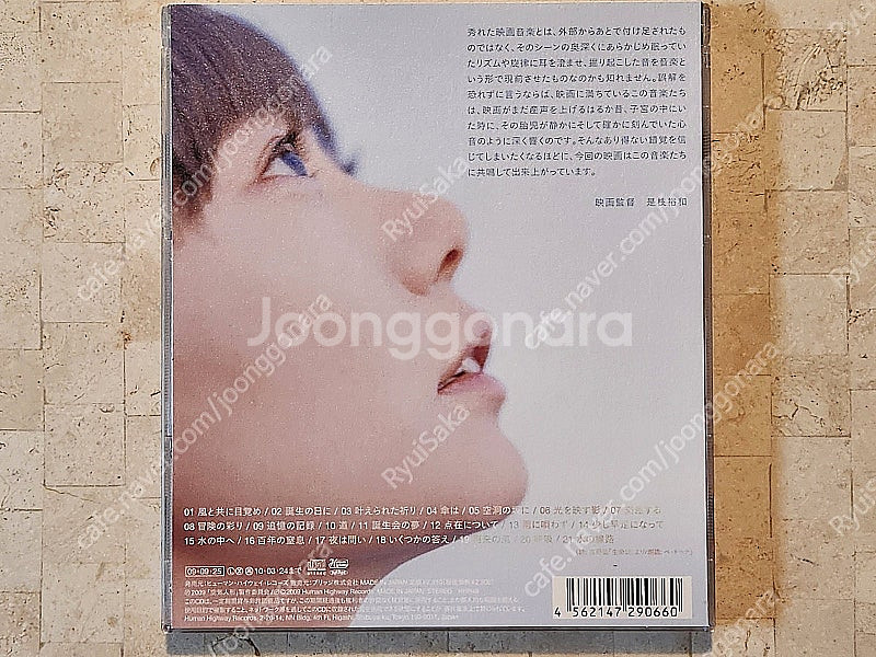 배두나 출연 영화 공기인형 OST 일본판 판매합니다--1