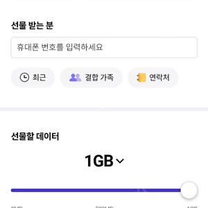skt 데이터 2기가