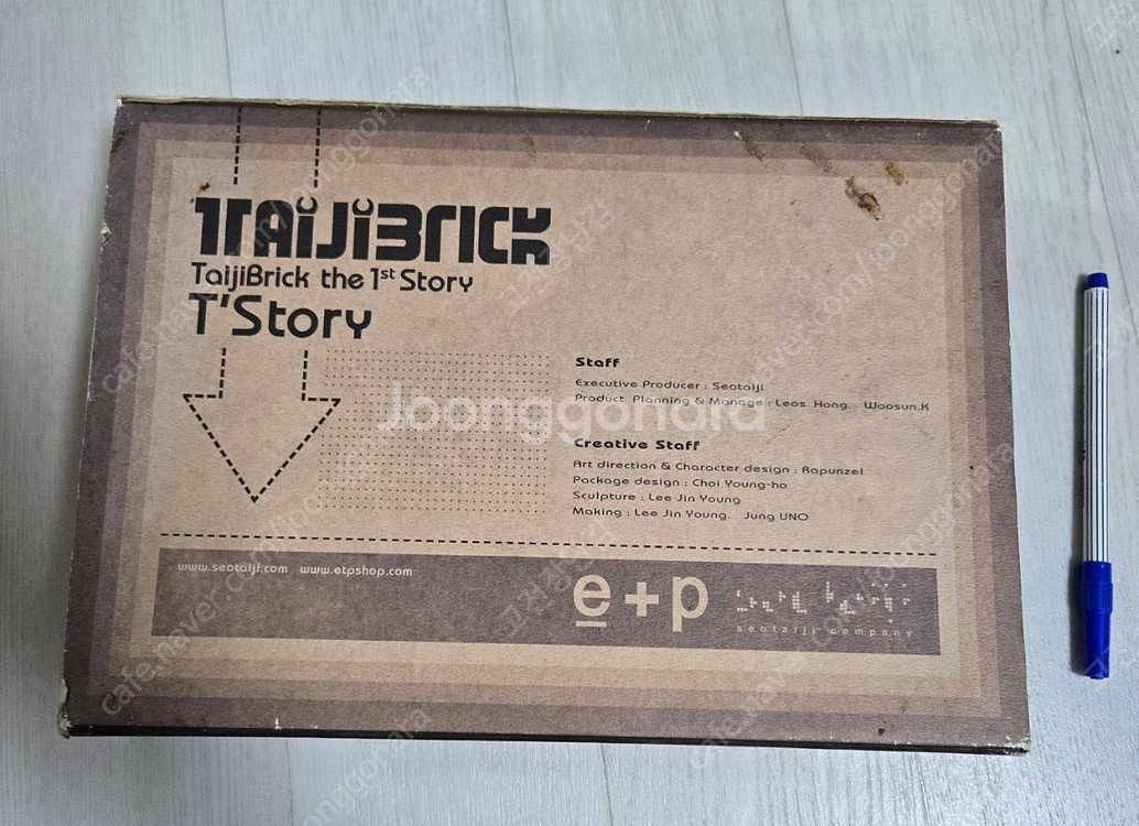 서태지 태지브릭--1