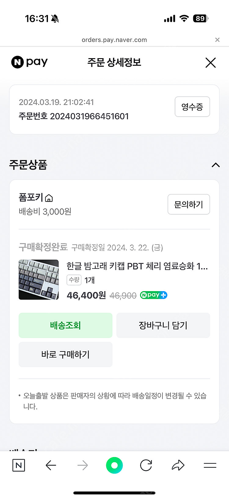 폼포키 밤고래 PBT 한글 키캡 미사용 판매합니다--5