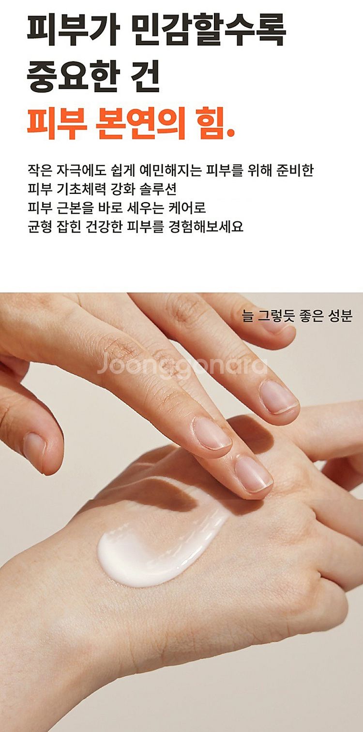 마녀공장 비피다 바이옴 앰플 로션/마녀공장 판테토인 에...--4