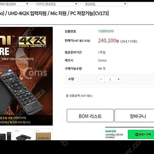 Coms HDMI 캡쳐보드 CV173