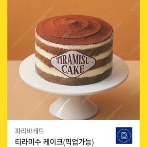 파리바게뜨 케이크 기프티콘 팝니다