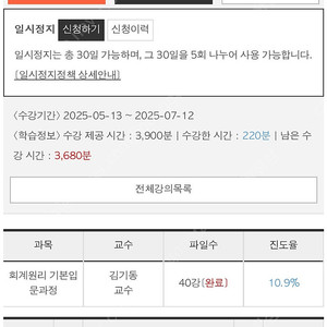 김기동 회계원리