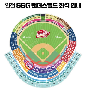 05월23일 (금) SSG vs LG 3루 덕아웃 상단석 2~6연석 판매 합니다