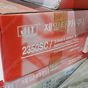 제일타카2350SC 10박스+1박스 코일네일 에어타카 코일못 중고