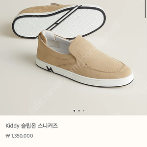 에르메스 25년 남성스니커즈43 새상품