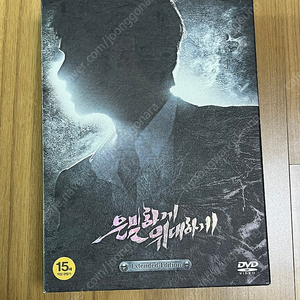 영화 은밀하게 위대하게 확장판 DVD 판매합니다(굿즈 포함)