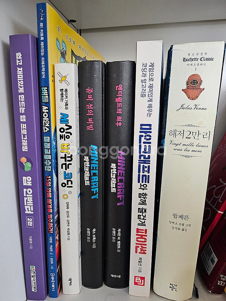 채사장의지대넓얕1~7 사물궁이 대수학 미적분 나무집시리...--1