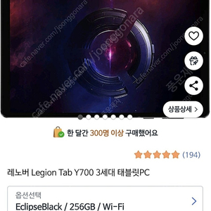 Y700 3세대 정발 256G-45, 512G-50 구매합니다.